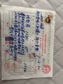 上海文献     1957年上海市西康路895号老字号废品燃料业商店发票002454    有装订孔损伤