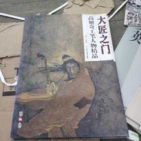 高旭奇诗意扇画精品