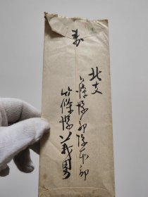 鬼子第一军司令“筱冢义男”书法信件，写给陆军大将“松木直亮”家属的信件。