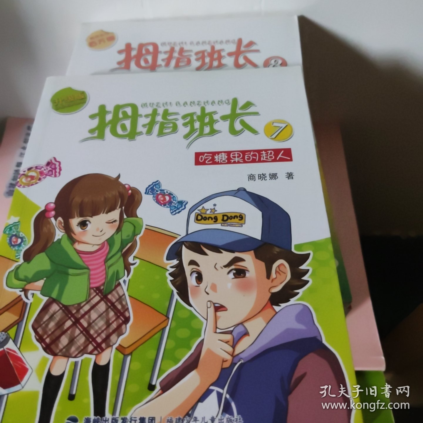 拇指班长系列7-吃糖果的超人