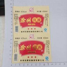 滁州优液
