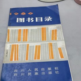 图书目录 1980