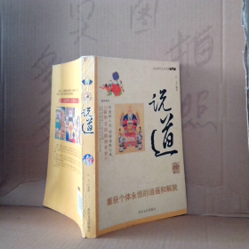 走进国学之美术系---说道