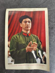 宣传画 王洪文同志代表中国共产党中央委员会在中国共产党第十次全国代表大会上作关于修改党章的报告
