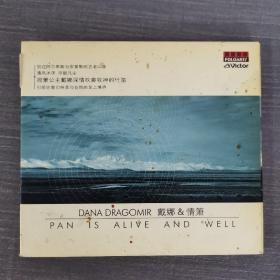 180光盘 CD：戴娜＆情箫DANA DRAGOMIR    一张光盘盒装