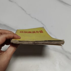 锡剧曲调介绍