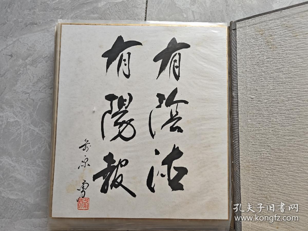 《色纸硬装画》日本回流小品字画色纸画23枚 、尺寸：28cm*25cm、硬精装——711