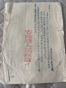 零陵文献   1955年零陵县家畜保育人员训练班总结