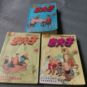 老夫子漫画:4、6、13、20、28、51、79、84、98