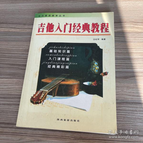 小学英语教师教学用书