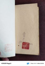 热芭人的歌 白桦 1957年初版 5800册 封面黄胄