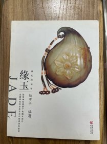 大雅鉴藏系列：神祗的福赐