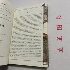 【正版现货，一版一印】国学经典书系·中华传统蒙学精华注音全本：菜根谭（图文版）菜根谭是用明代习见的格言体写成的一部清言集。是在采集前人警句、民间谚语的基础上，辅之以个人感悟，并通过提炼、润色加工而成的。文字隽永，对偶工整，是其一大特色。如宠辱不惊，闲看庭前花开花落；去留无意，漫随天外云卷云舒。这些句子凝炼而上口，小仪便于记诵，也令人回味无穷，广受各阶层人士的喜爱。品相好，保证正版图书，库存现货实拍