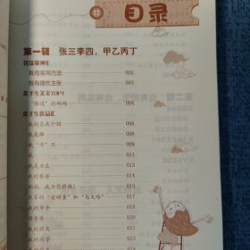 130所名校尖子生作文特辑（四年级）