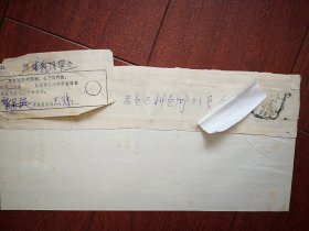 贴再投批条实寄封(背面信一封)，1983年国庆节湛江至吉林市，邮资已付戳