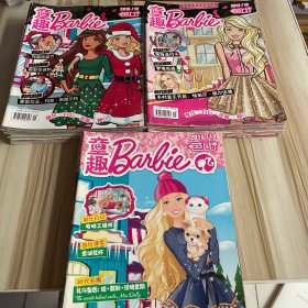 童趣芭比2015年5-12期，2016年1-12期，2017年1-12期（共32本合售）