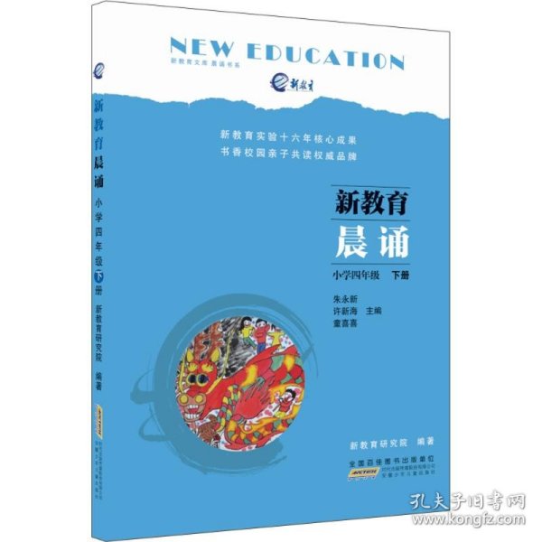 小学4年级·下册