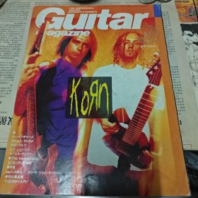 Guitar player Guitar magazine 1998.10