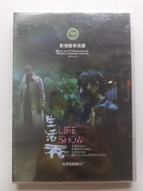 版本自辩 未拆 大陆 剧情 电影 1碟 DVD 霍建起 生活秀 陶红 陶泽如 潘粤明 多语种影视译制 影视教学资源