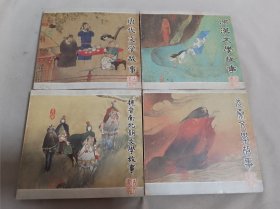 古文画丛:先秦文学故事、两汉文学故事、魏晋南北朝文学故事、唐代文学故事、宋代文学故事（5本合售）