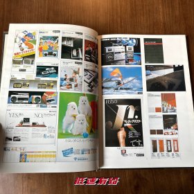 现代广告创意精选-美工设计人员必备 （79.8首版首印）