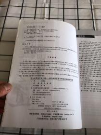 嵌入式系统开发之道：菜鸟成长日志与项目经理的私房菜