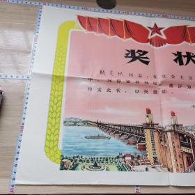 奖状——1983钱菊秋 临泉县（折叠处磨损）