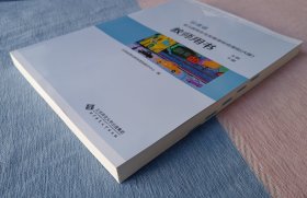 甘肃省幼儿园快乐与发展课程资源包（A版）教师用书. 大班. 下册