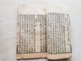 清代木刻线装本 兵法文献 光绪年湖北崇文书局藏板（风后握奇经 六韬）全一册 品相如图