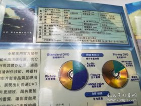 钢琴家/钢琴师 电影DVD D9 蓝光版转制视频