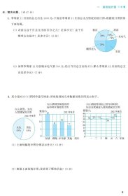 创新课时作业本