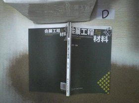 正版图书|会展工程与材料..史建海