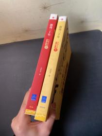 激荡三十年（上下）：中国企业1978-2008    2册合售