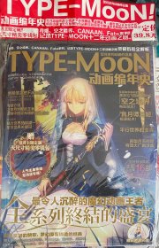 TYPE-MOON动画编年史 原塑封 有光盘、赠品 实拍图