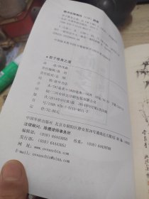 君子修身之道 由《弟子规》入《论语》