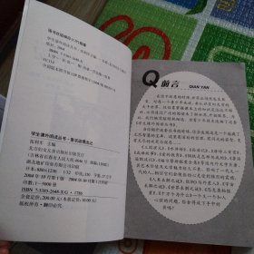 鲁滨逊漂流记（一版一印，干净整洁无写划）