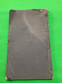 空白本 休城老胡开文发记制 有水印 大开本 27*16cm