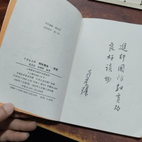 钢铁堡垒——坦克