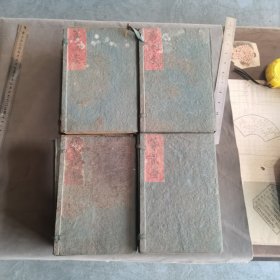 清木刻稀见版本历史古籍 光緒壬寅春蜀東善成裕記主人刋行 两朝御批通鑑輯覧 120卷 39册 四函一套(内缺卷9一卷11 一册)