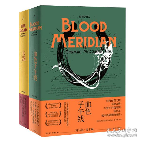 血色子午线BloodMeridian