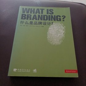 什么是品牌设计