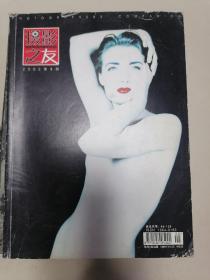 摄影之友2002.8