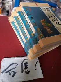 绣像全本（珍藏本）