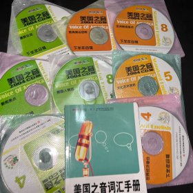 美国之音cd全16张