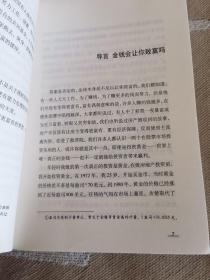 富爸爸提高你的财商