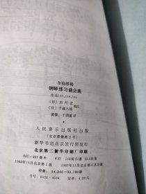 布格缪勒 钢琴练习曲合集