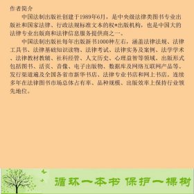 中华人民共和国婚姻家庭法典·注释法典新四版国务院法制办公室中国法制出9787509390542国务院法制办公室中国法制出版社9787509390542