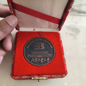 北京工业大学联谊铜章