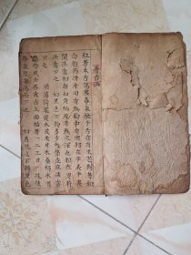 手抄本