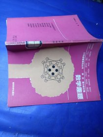 少年益智游戏丛书数学趣题